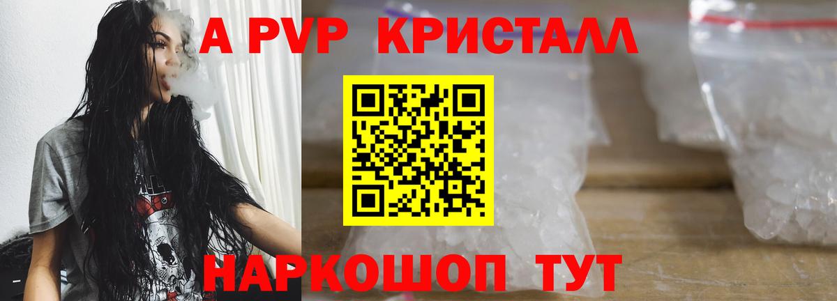 А ПВП Соль  APVP VHQ  А ПВП  Вход с VPN  Урус-Мартан 