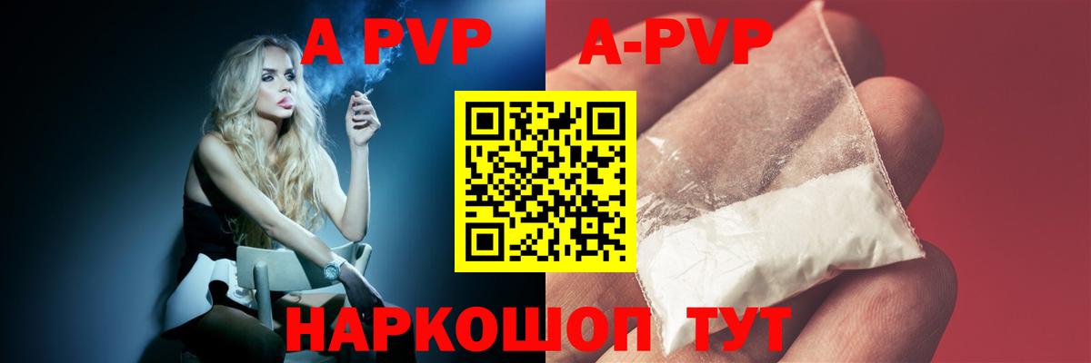 Alpha-PVP Соль Урус-Мартан