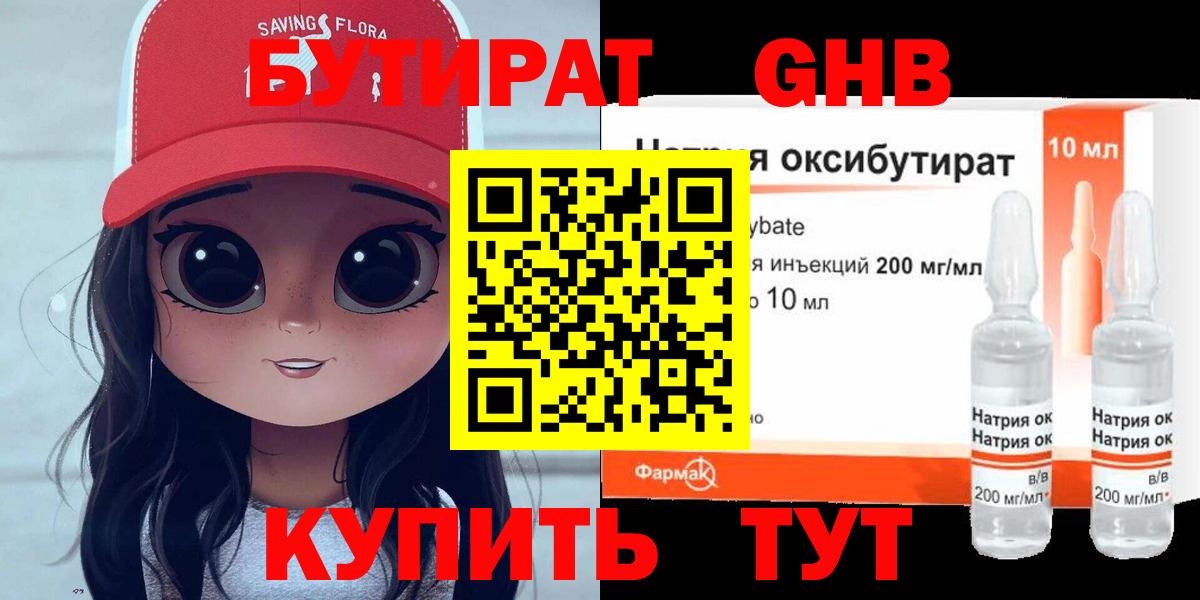 Бутират буратино  Вход с VPN  Урус-Мартан 