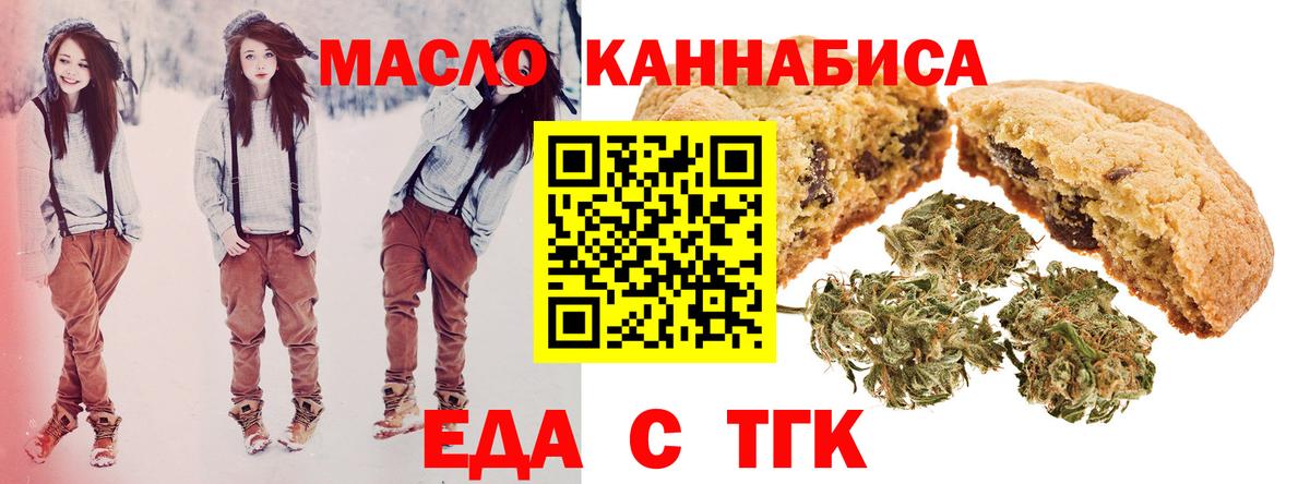Урус-Мартан  Cannafood конопля  Вход с VPN 