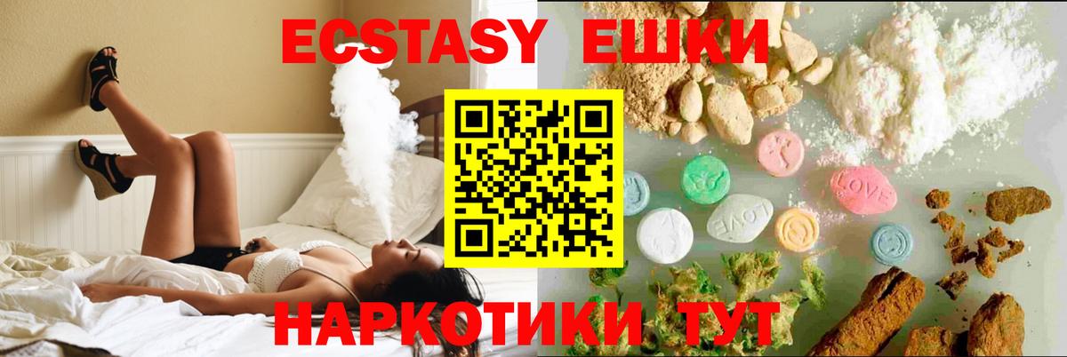 Урус-Мартан  ЭКСТАЗИ диски  Ecstasy ешки  Вход с VPN 