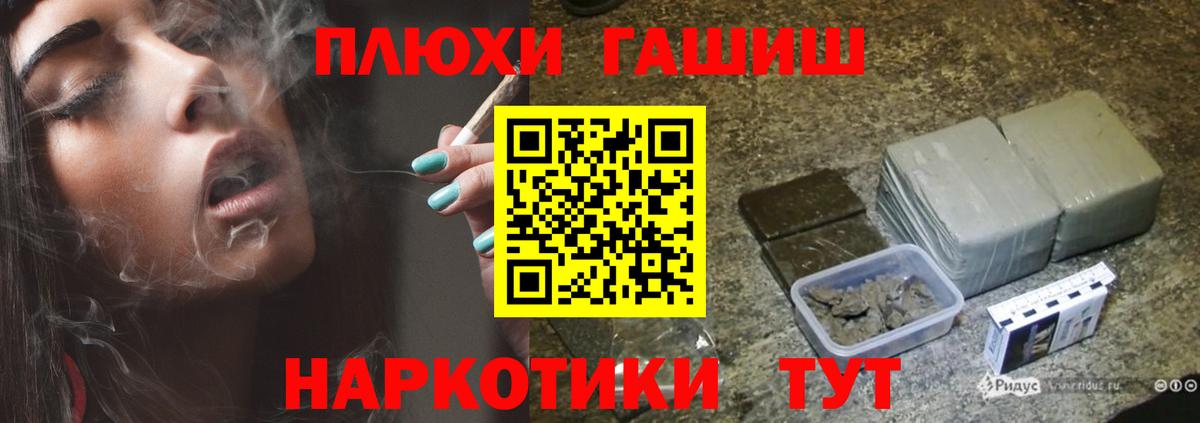 продажа наркотиков  Вход с VPN  Урус-Мартан  ГАШИШ VHQ 