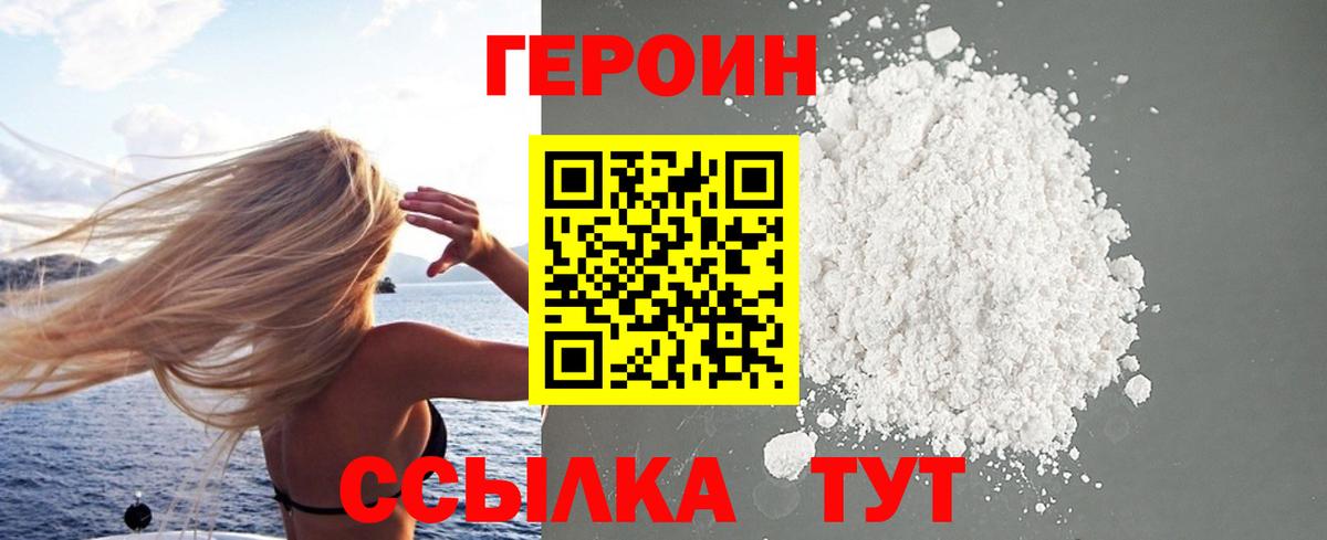 Урус-Мартан  ГЕРОИН Heroin  Вход с VPN 