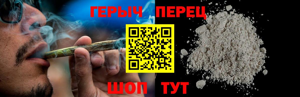 Героин хмурый Урус-Мартан