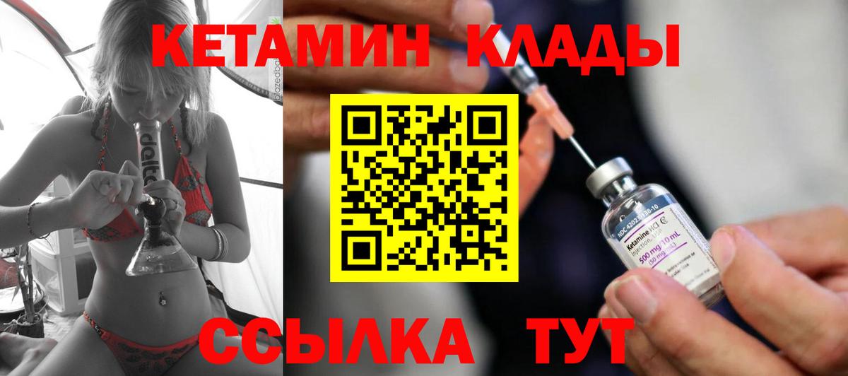 КЕТАМИН VHQ  Вход с VPN  Кетамин VHQ  Урус-Мартан 