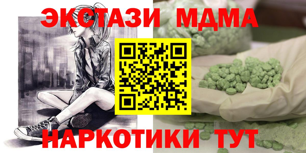 МДМА кристаллы Урус-Мартан