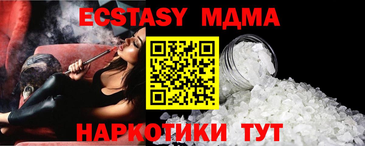 MDMA молли  МДМА молли  Вход с VPN  Урус-Мартан 