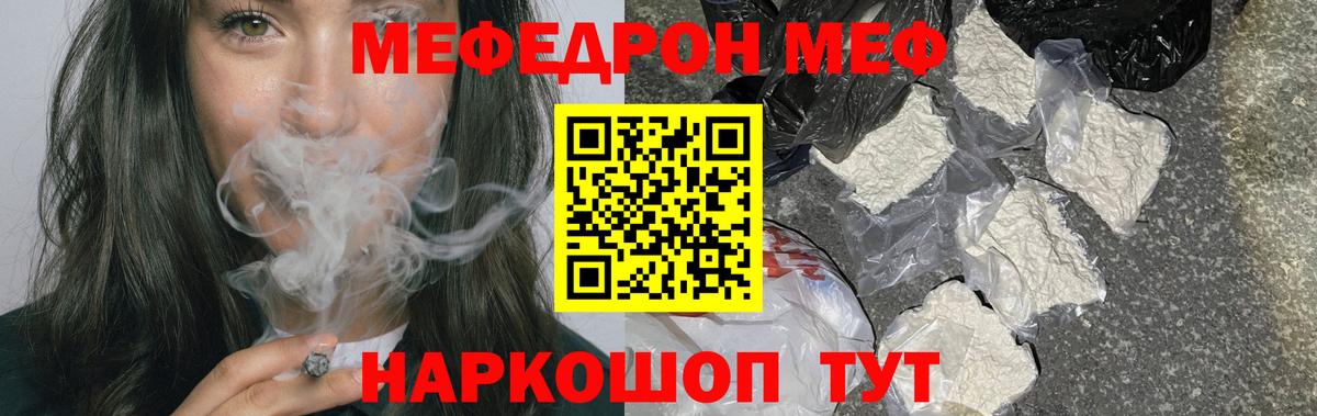 Меф 4 MMC  Вход с VPN  Урус-Мартан  МЯУ-МЯУ  Мефедрон  Мефедрон кристаллы 