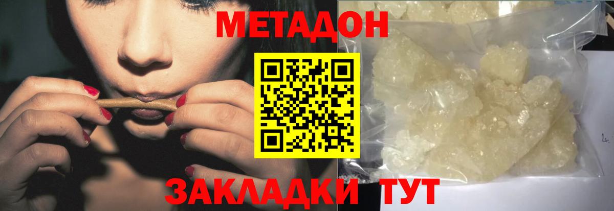 Метадон VHQ Урус-Мартан